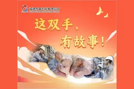 致敬劳动者 | 这双手，有故事！图片