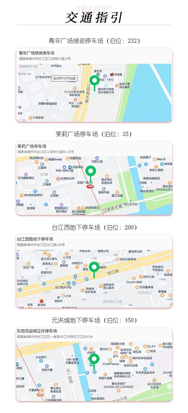 近30万人大狂欢！台江这里“五一”火力全开！
