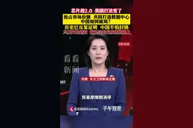 芯片战2.0美国换打法了 中国如何破局？图片