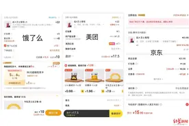 外卖平台“大战”，消费者真能薅到羊毛？记者亲测图片