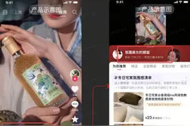 抖音电商更新短视频带货功能 提高橱窗商品和内容相关度图片