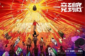 一“竞”到底！国内首部电竞主题电影将登陆院线图片