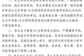 2024年上海市初中学业水平考试理化实验操作考试及外语听说测试将于5月18日-19日举行图片