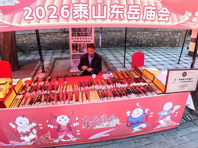 2026泰山东岳庙会焕新开幕 主题活动精彩纷呈嗨翻五一