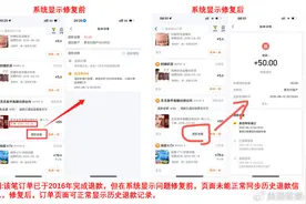 美团回应“退款未到账”：已修复信息滞后问题，每笔订单都可追溯图片