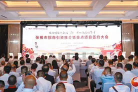 第三十一届兰洽会|张掖兰洽会签约67个项目 引资544.65亿图片