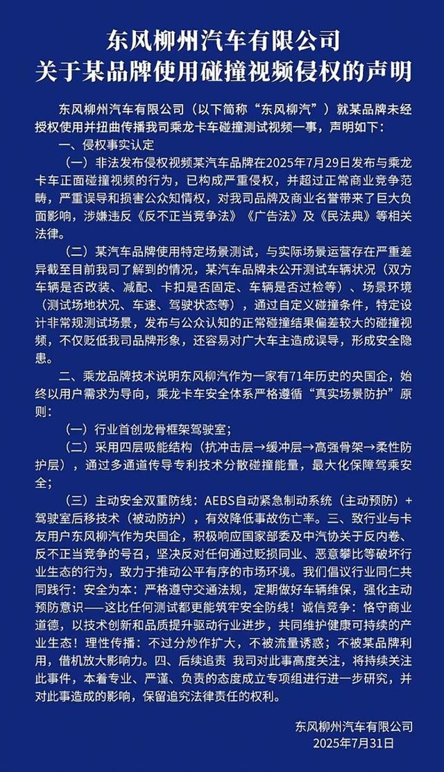 媒体评理想汽车与卡车碰撞测试