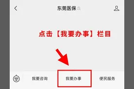在东莞，哪些药品可享医保报销？图片