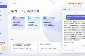 通义听悟功能升级：上线音视频问答助手，还会做思维导图图片