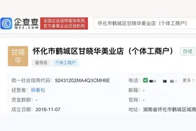 理发师晓华爆火有人蹭热度？有新成立理发店用“听懂话”命名图片