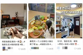 浙江宣传丨独居青年“孤独”吗图片