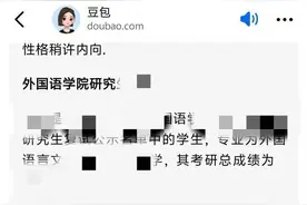 网友称被陌生人用豆包AI搜出微信号，律师：或涉嫌侵权图片