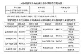 定边县2025年度城乡居民基本养老保险费缴费须知图片