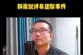 🤔徐静雨谈易建联嫖娼传闻：目前还没实锤 现在AI技术太发达图片