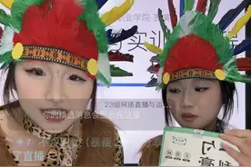 从空姐到高职老师，95后优秀“网红”带出一批小网红图片