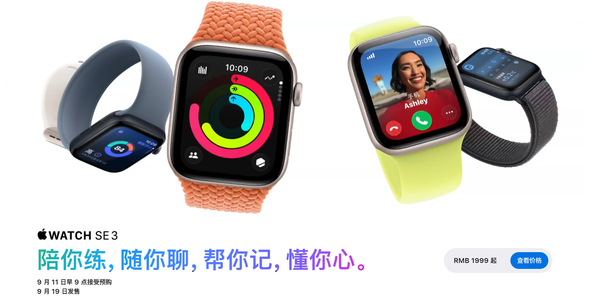 Apple Watch新品深度解析：5G革新、健康突破与产品矩阵的智慧布局