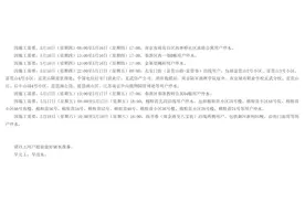 5月16日-18日停水！南京这些区域受影响图片