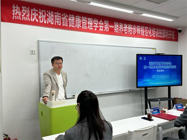 规范培养赋能发展！湖南首期养老陪诊师培训班节庆结业，AI 健管工具助力服务升级
