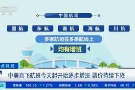 北京→旧金山降至6500元，中美直飞航班增加，票价持续下降图片