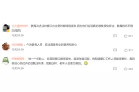 上海六院回应窗口人员阴阳怪气事件图片