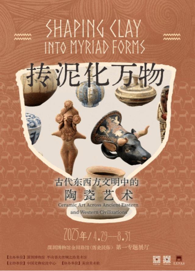 博物馆里过暑假，这些展览不容错过丨8月看展指南
