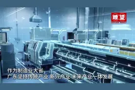 瞭望·治国理政纪事 | 挺起产业脊梁图片