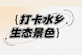 国庆假期来麻涌，吃喝玩乐超全宝藏攻略看这里→图片