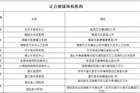 安庆全面启用“电子健康证”图片