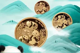 2025版熊猫金币来啦！京东金融成互联网首发平台图片