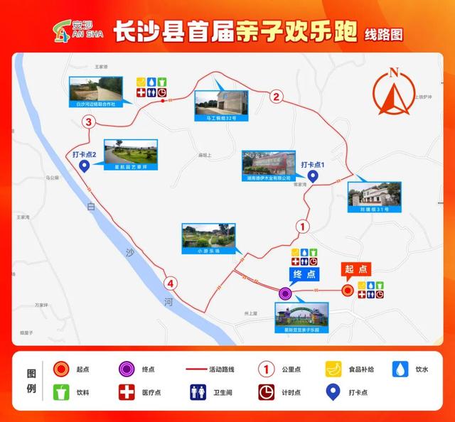 400个名额！长沙县首届亲子欢乐跑11月15日开跑！报名方式→