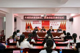 大埔县新一批家事调查员、调解员上任图片