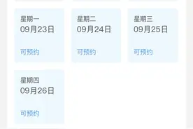 9月24日12点可预约！十一当天去天安门广场看升旗记得定闹铃图片