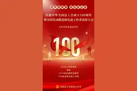 浙江96人荣获全国劳模和先进工作者称号图片