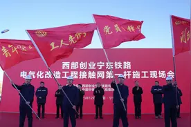 宁东铁路电气化改造“四电”工程全面启动图片