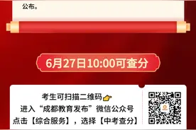 普高线513分，职普融通线488分！2025年成都“5+2”区域中考分数线划定图片