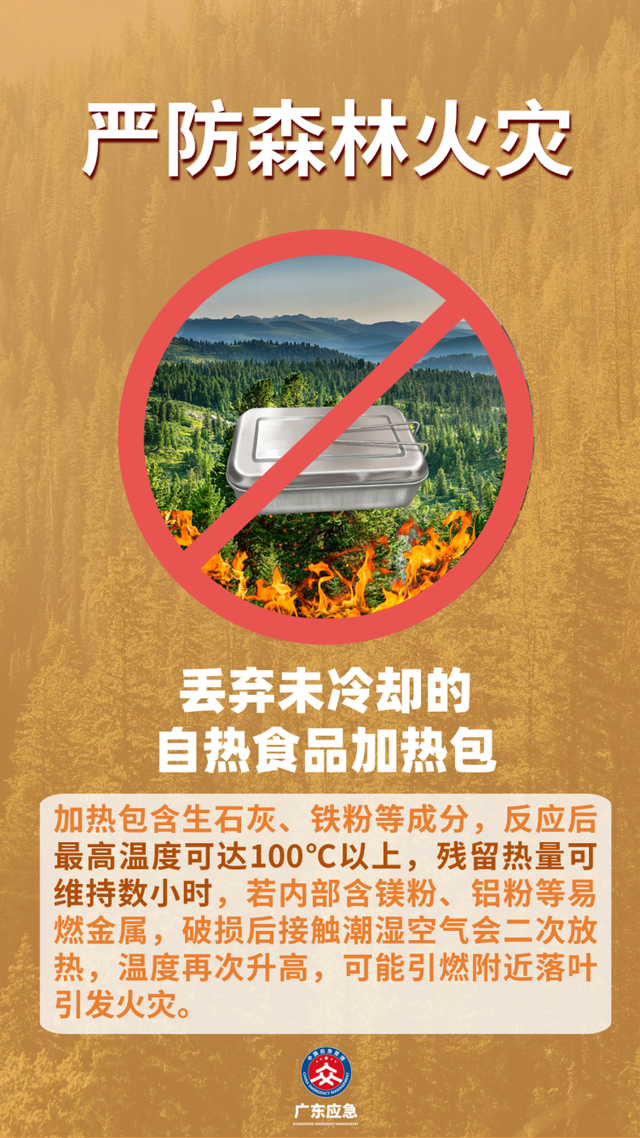 持续至明年3月！清远一景区人行步道封闭施工