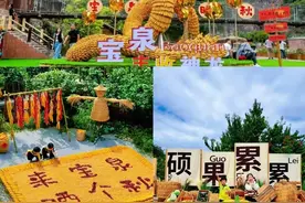 21.44万人次！辉县市中秋假期活动精彩纷呈旅游消费人气旺图片