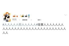 五一广场堵人、1号线堪比春运？“人人人长沙人人人”模式已开启！人最多的景点是……图片