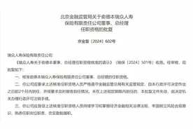 这家国企迎来新任总经理！图片