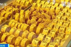 中国黄金、老凤祥等被约谈！图片