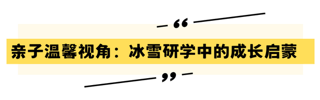 三重视角探秘延边冰雪旅游“长红”密码