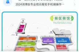 10万张！消博会主会场门票已开售，收下这份指南图片