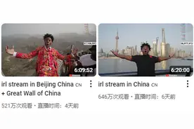 China travel、高铁直播，外国网红“甲亢哥”中国行在全球火了图片