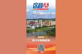 区县志 | 2025，现代平阴跑起来图片