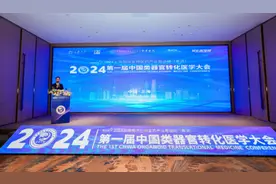 浙江生研生物 参加首届中国类器官转化医学大会！图片