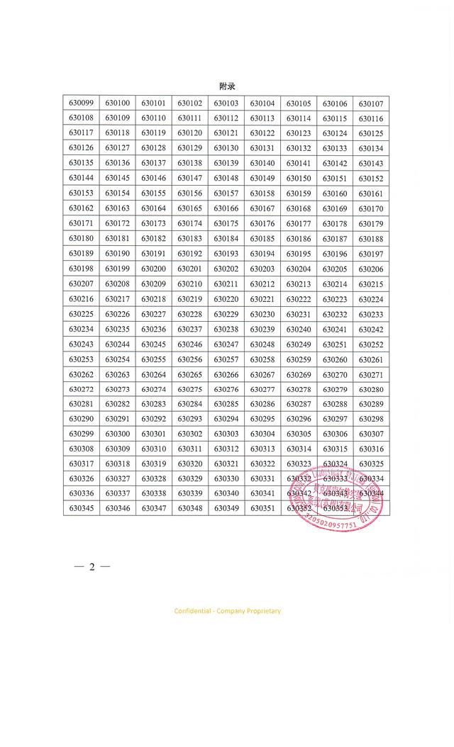 贝克曼库尔特实验系统（苏州）有限公司对全自动化学发光免疫分析仪主动召回