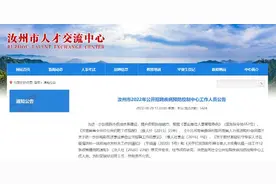 “疾控中心工作人员遭清退”后续：招聘作废，当地正压减编外、精简事业编图片