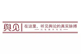 舆见｜特殊群体人脸验证困境叩问服务机制和人性温度图片