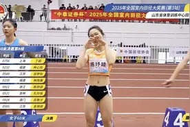 全国室内田径大奖赛济南站女子60米决赛，陈妤颉刷新PB夺冠图片