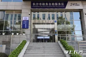 长沙市政务大厅自助区再升级：24小时政务服务“不打烊”图片